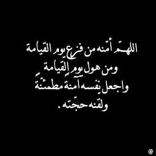 ادعية اسلامية مكتوبة علي صور