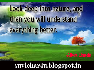 Nature Quotes | Suvichar In English