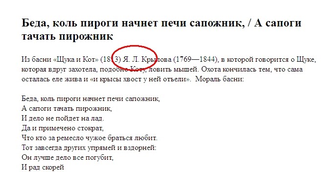 Коль пироги начнет печи сапожник а сапоги. Коль пироги начнет печи сапожник а сапоги