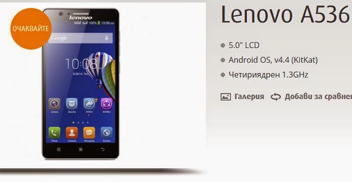 Lenovo A536 Update to International Firmware Version ROW_S175