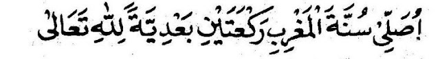 Shalat Sunnah Rawatib, Niat, Serta Keutamaan Bagi yang Melaksanakannya Shalat Sunnah Rawatib, Niat, Serta Keutamaan Bagi yang Melaksanakannya