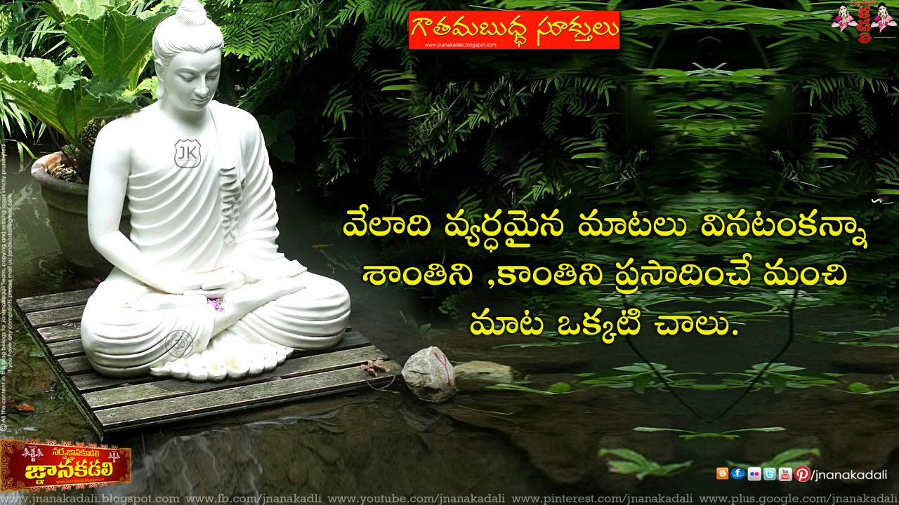 Gotham Buddha Quotations and Thoughts In Telugu  JNANA 