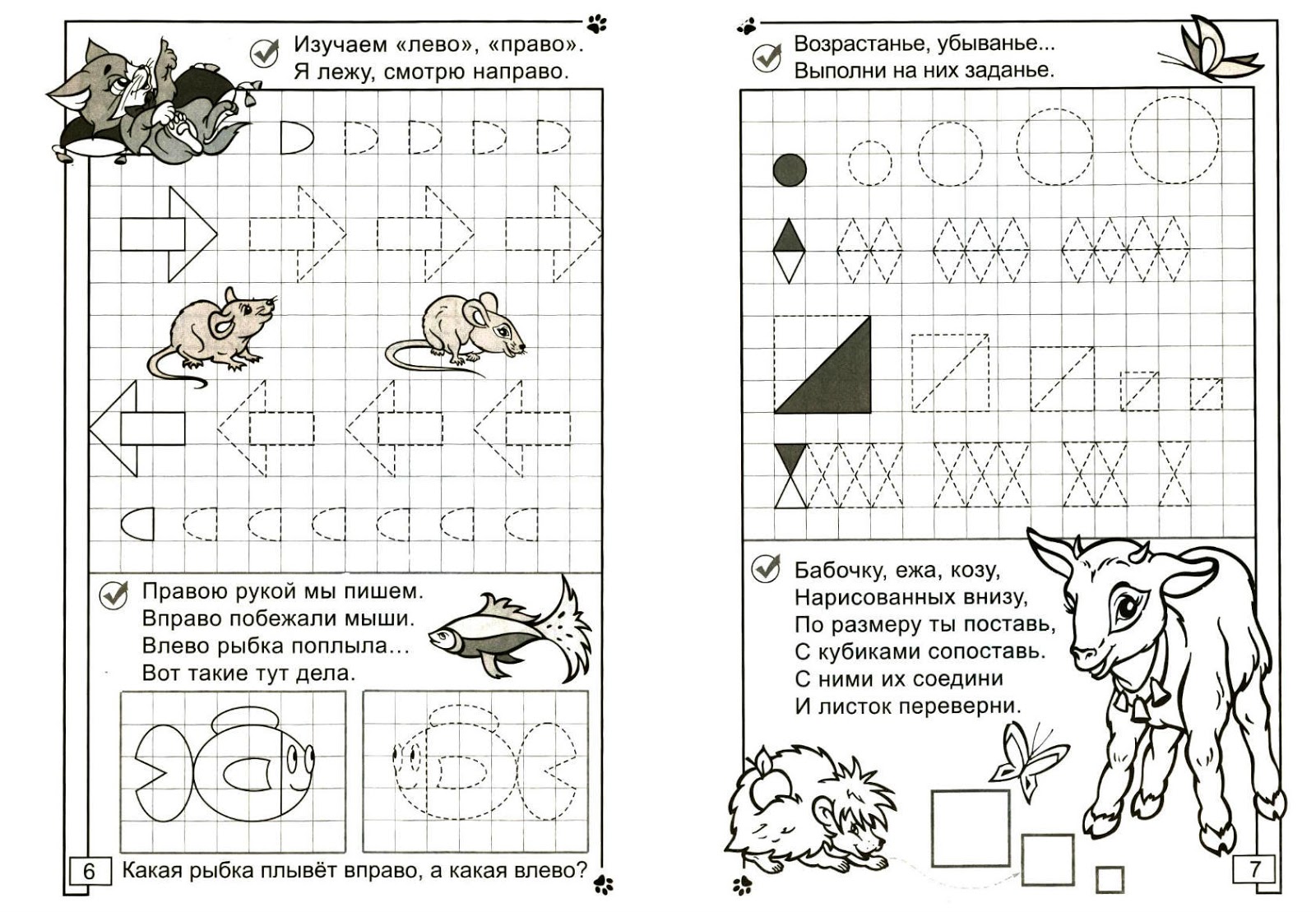 Worksheets for kids - Kindergarten - Tipss und Vorlagen
