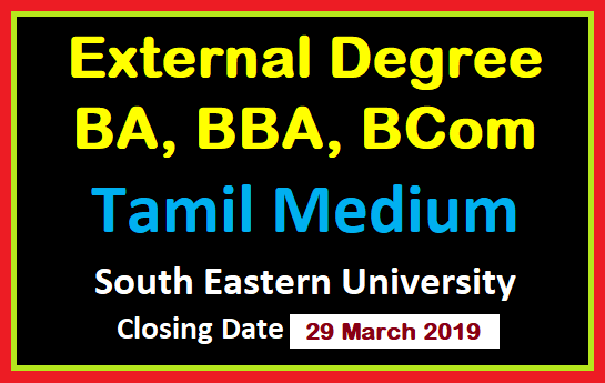 External Degree - Tamil Medium (BA,BBA, BCom) - South Eastern University