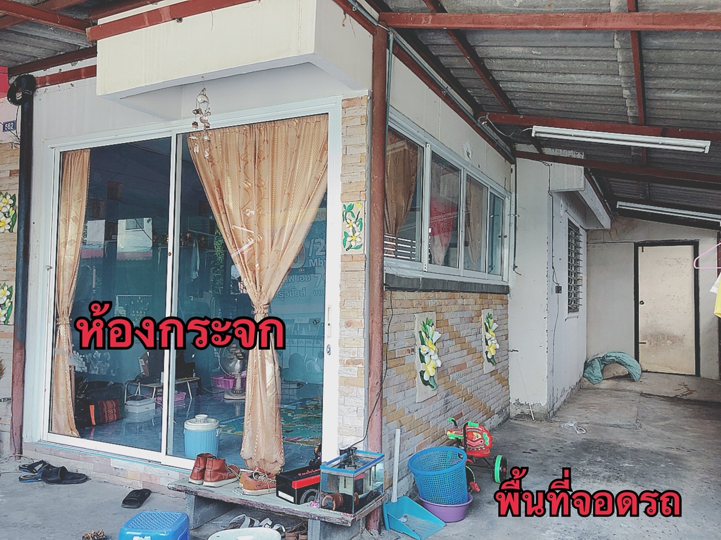 cvex0001 ขายบ าน เอ ออาทรศร อ นทราท ตย จ งหว ดลพบ ร ต อเต มเร ยบร อย ขนาด 26 ตารางวา ราคาถ กมาก ม คล ป ให ชม cvterra ฝากขาย เช า ซ อ จำนอง ขายฝาก ส นเช อ อส งหาร มทร พย ท กชน ด