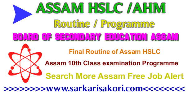 Hslc Routine 2015 Pdf