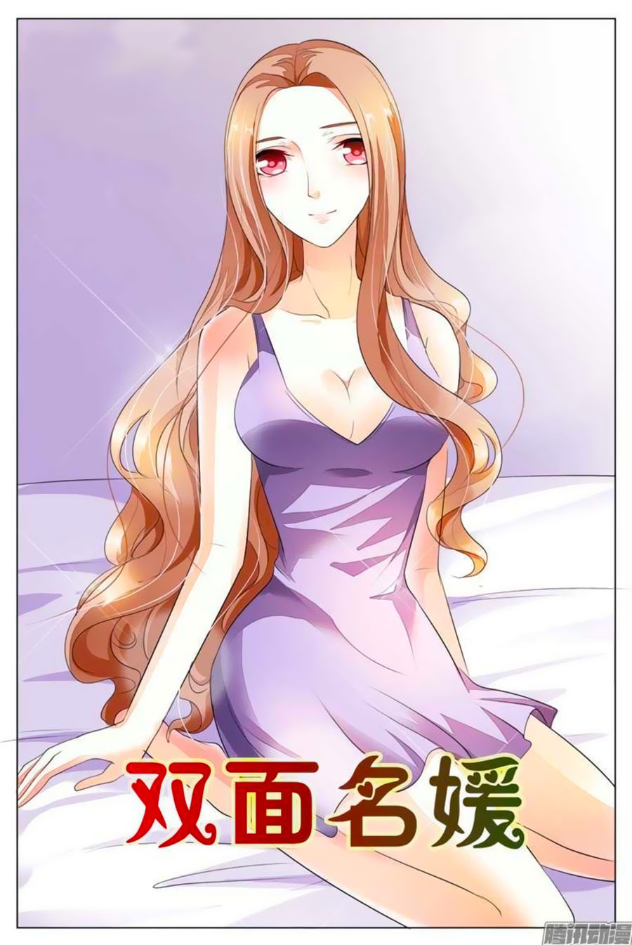 Song Diện Danh Viện Chap 20 - Next Chap 21