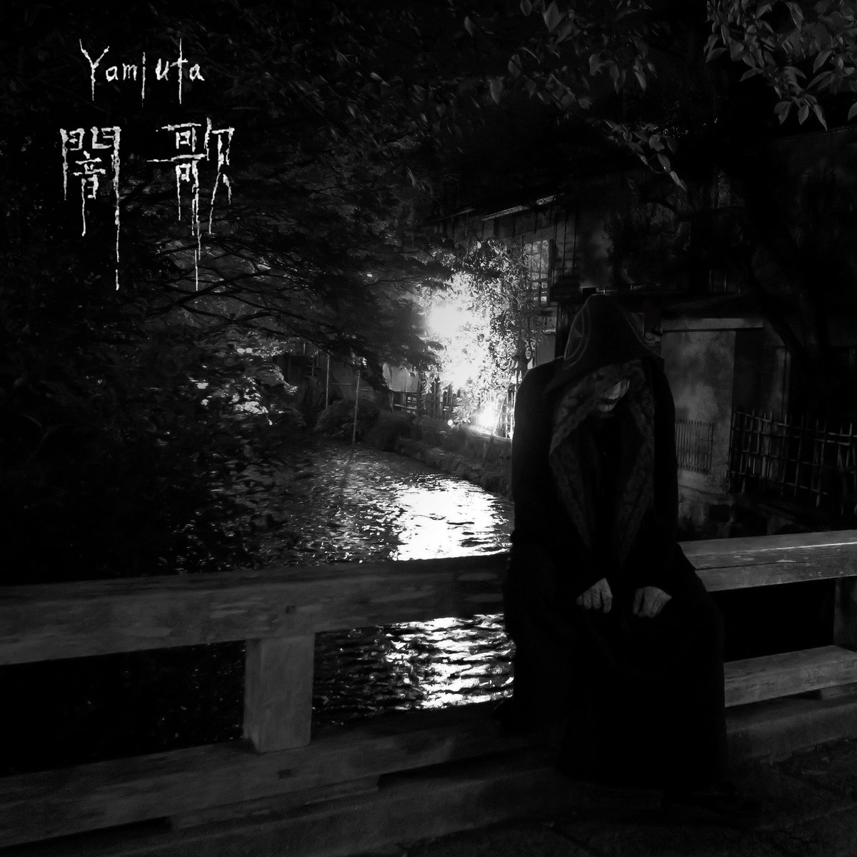 Kanashimi - "闇歌 (Yamiuta)" - 2023