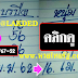 มาแล้ว...เลขเด็ดงวดนี้ 2-3ตัวตรงๆ หวยทำมือหนุ่มบรบือ งวดวันที่16/4/62