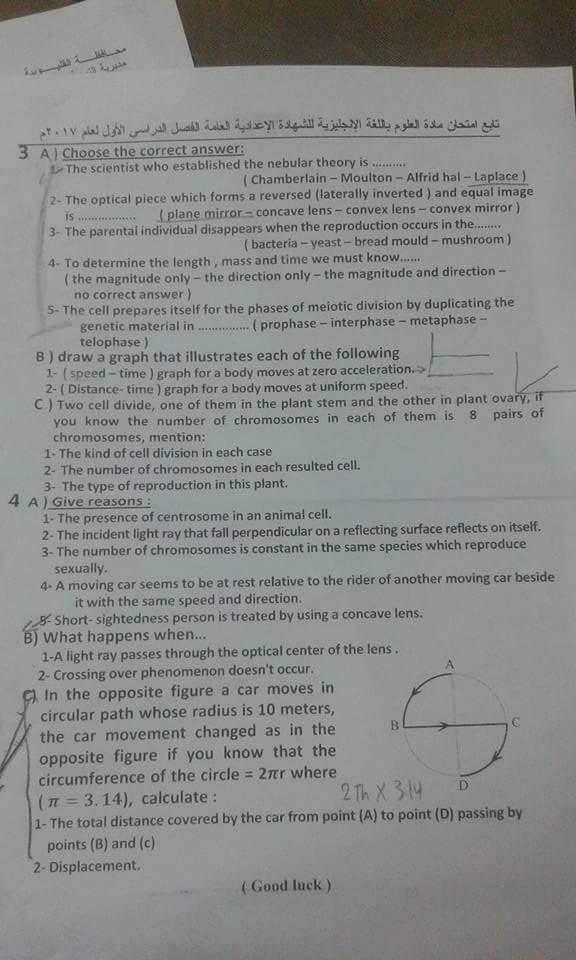  ورقة امتحان science للصف الثالث الاعدادي لغات الترم الاول 2017 - محافظة القليوبية 2