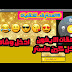 طريقة سهلة لإضافة ملصقات الايفون لبرنامج كين ماستر 2018 طريقة سهلة لإضافة ملصقات الايفون لبرنامج كين ماستر 2018