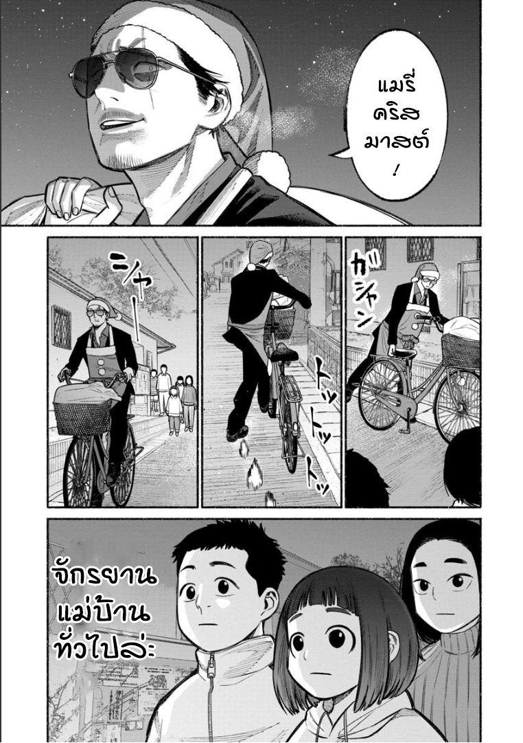 Gokushufudo - หน้า 11