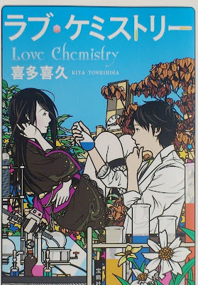 ラブ・ケミストリー raw zip dl