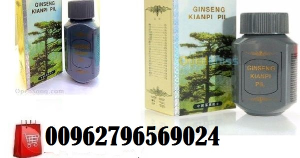1 Ginseng Kianpi Pil الحبوب الصينية للتسمين الاصلية 00962796569024