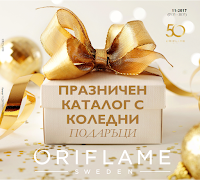 http://www.proomo.info/2017/10/oriflame-11-2017.html