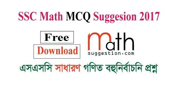 SSC Math MCQ Suggestion 2018