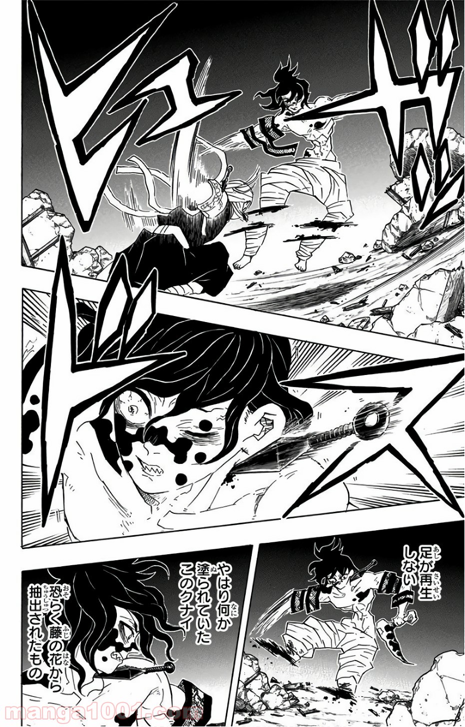 鬼滅の刃 - Raw 【第89話】 - Manga1001.com