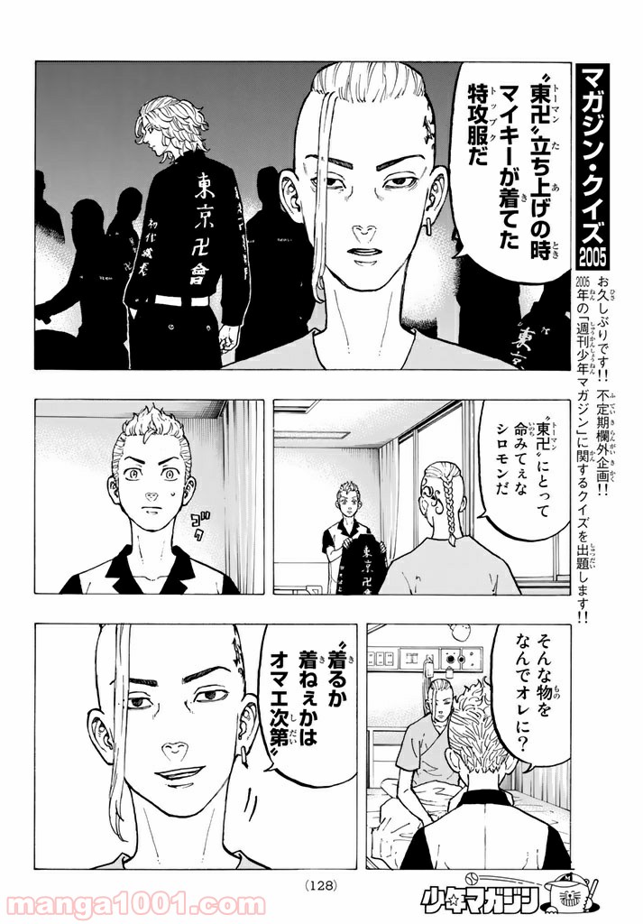 東京卍リベンジャーズ - Raw 【第29話】 - Manga1001.com
