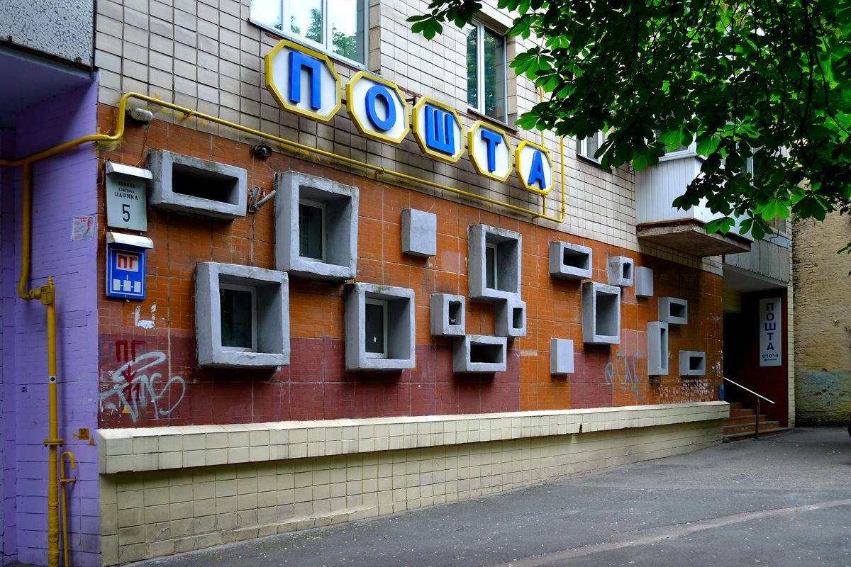 киев 2о11. эмблемы автобаз ссср. улица киевская 114 симферополь. киев связь. ул.