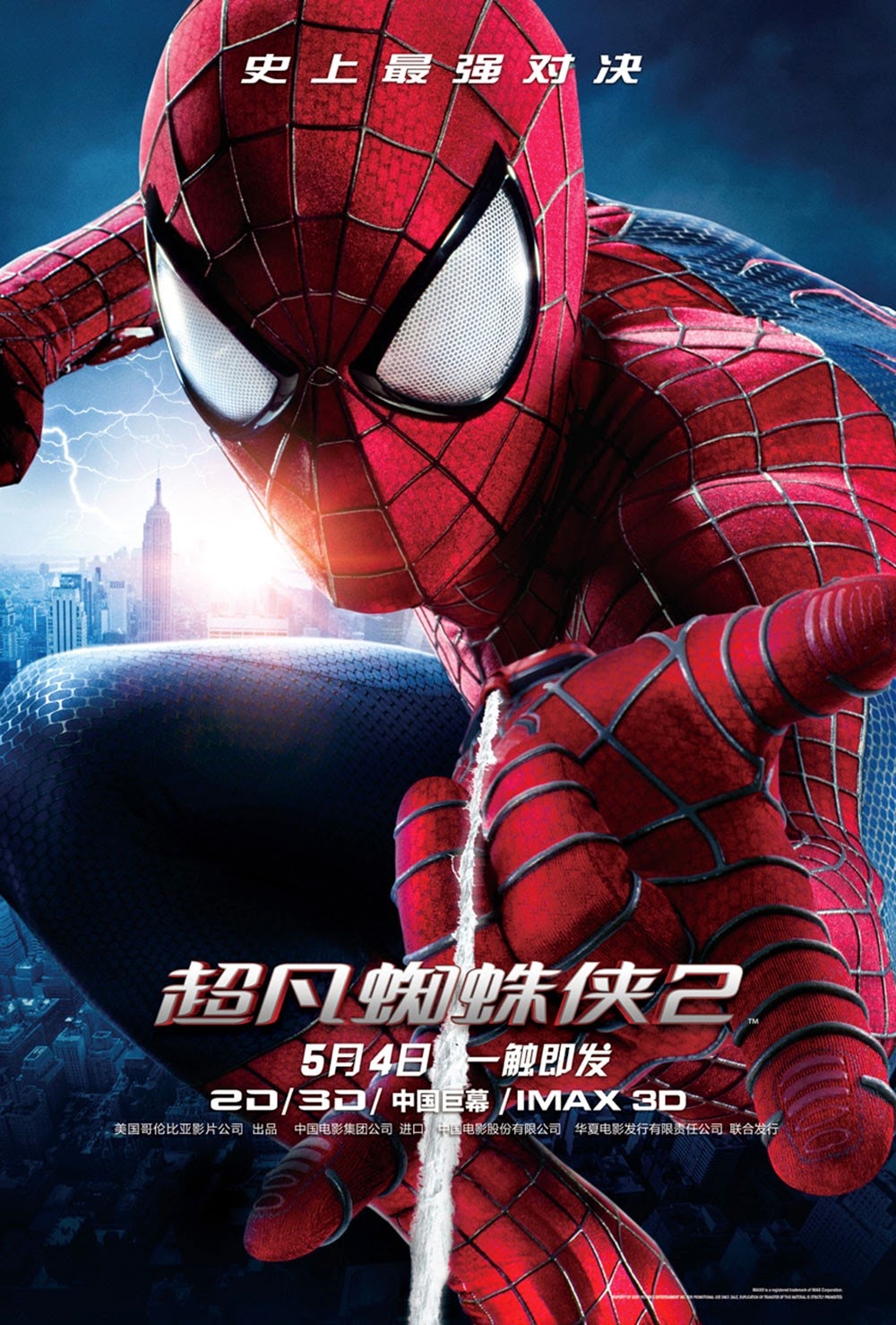 The Amazing Spider-Man 2 International Movie Poster - Andrew Garfield as Spider-Man
