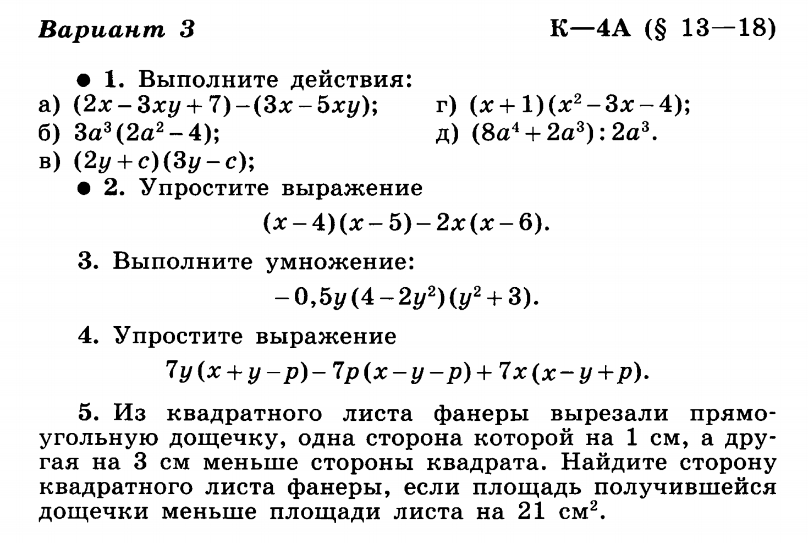 Уравнение тесты 5 класс. Уравнение тесты 5 класс
