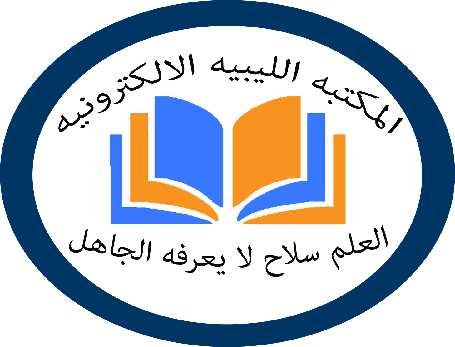 Libyan Electronic Library