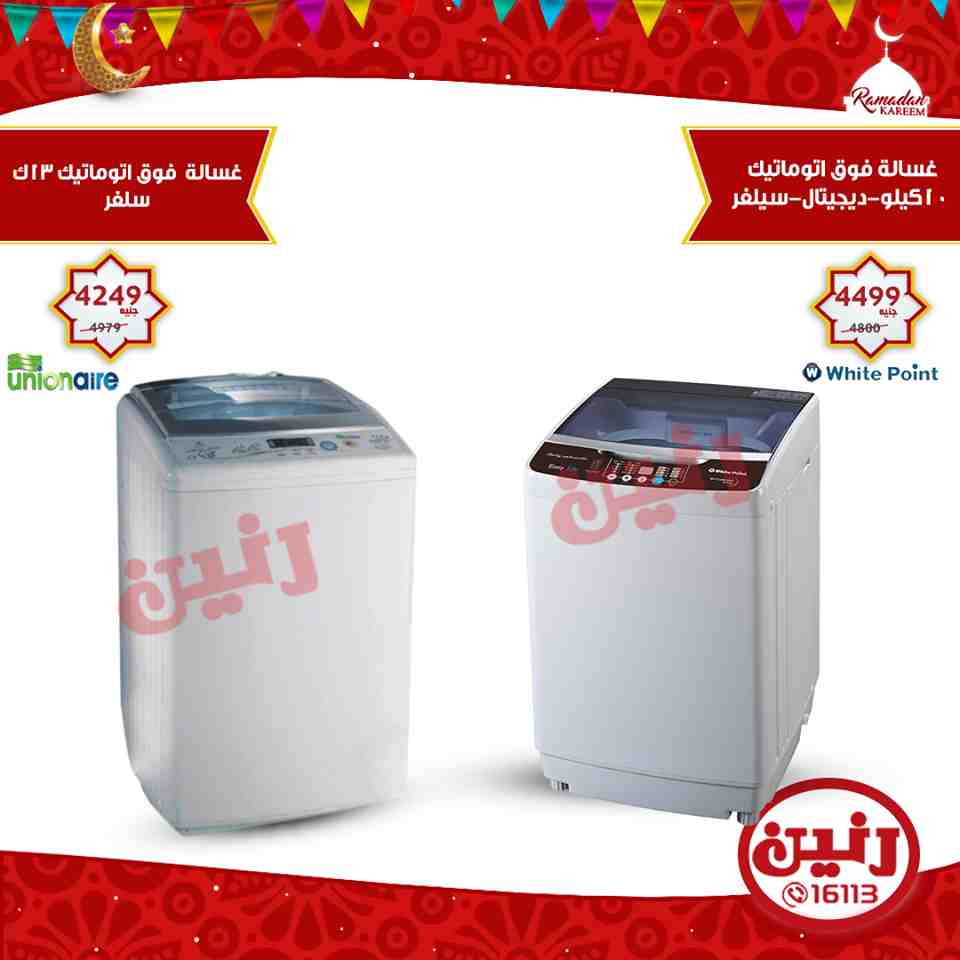 عروض رنين عروض رنين