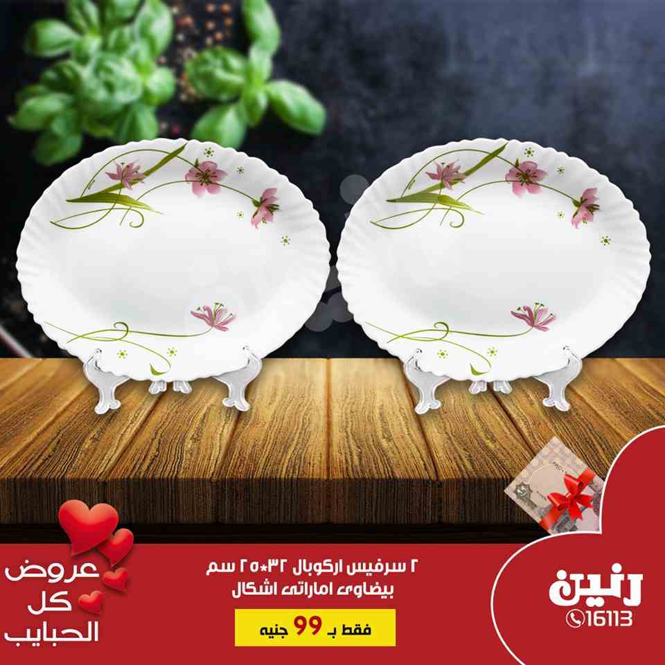 عروض رنين اليوم الثلاثاء 19 مارس 2019 مهرجان 99 جنيه عروض رنين اليوم الثلاثاء 19 مارس 2019 مهرجان 99 جنيه