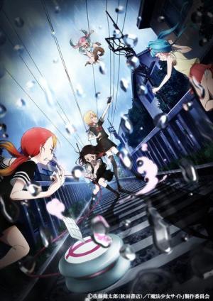 Mahou Shoujo Site Mahou Shoujo Site