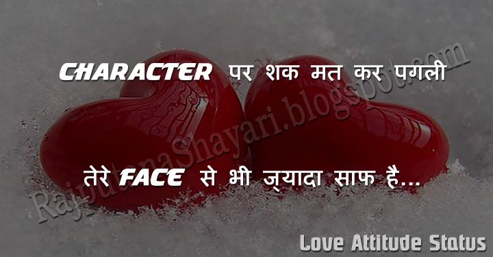 100 Best Love Attitude Status In Hindi For Facebook 2018