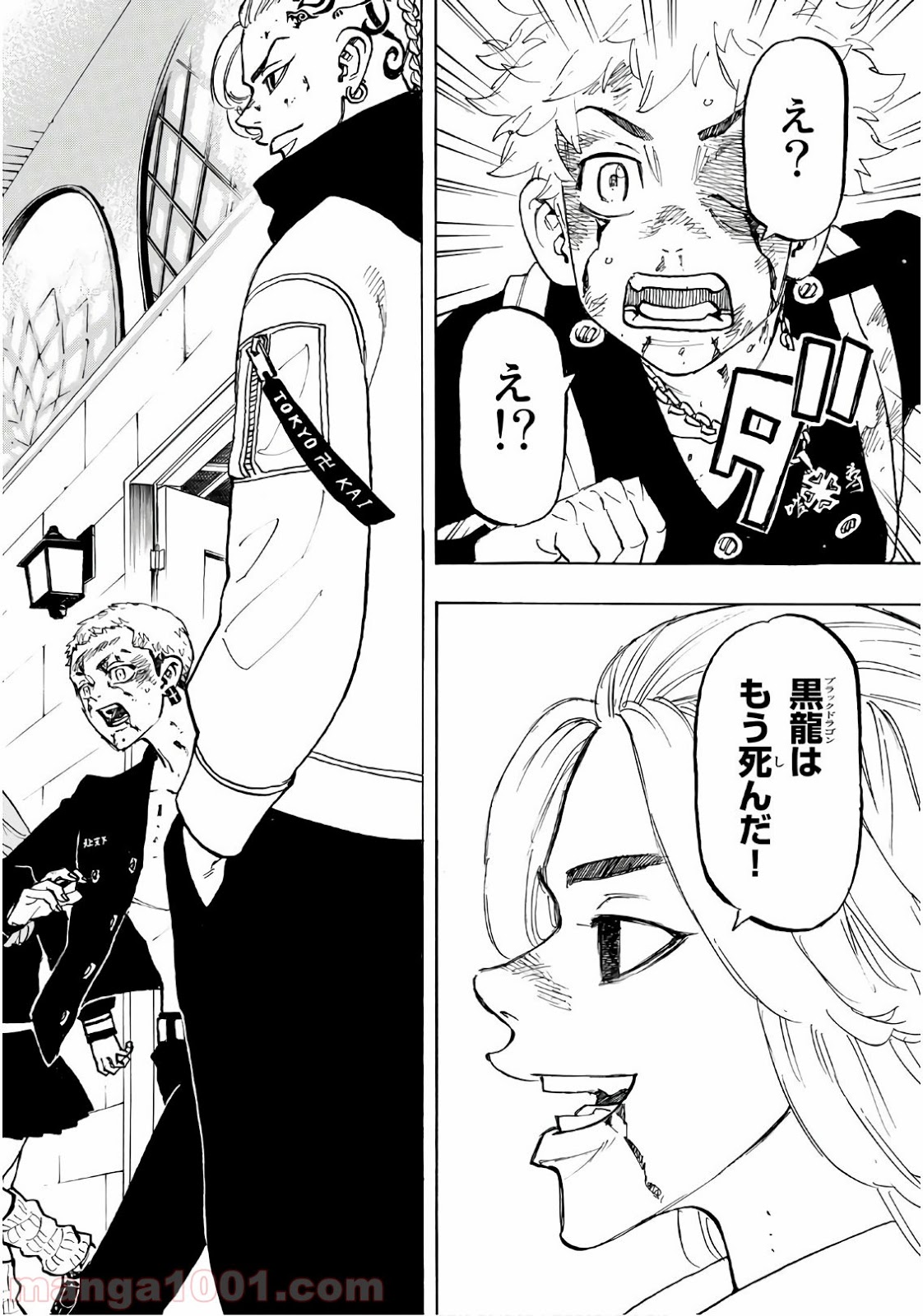 東京卍リベンジャーズ - Raw 【第107話】 - Manga1001.com