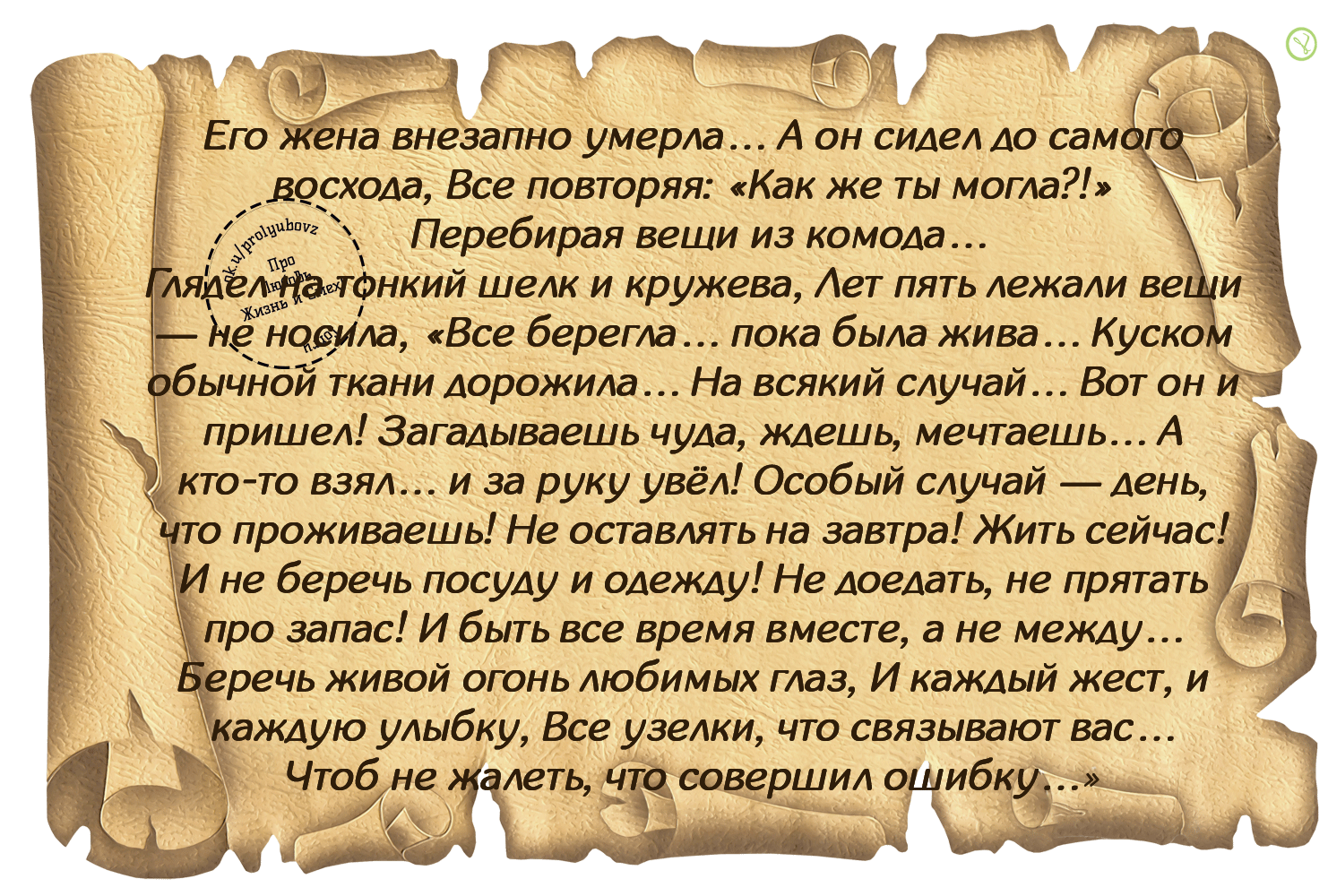 Нежданная любовь. Ты ворвался в мою жизнь. Ворвалась в мою жизнь. Любовь приходит неожиданно. Полюбила я нежданно.