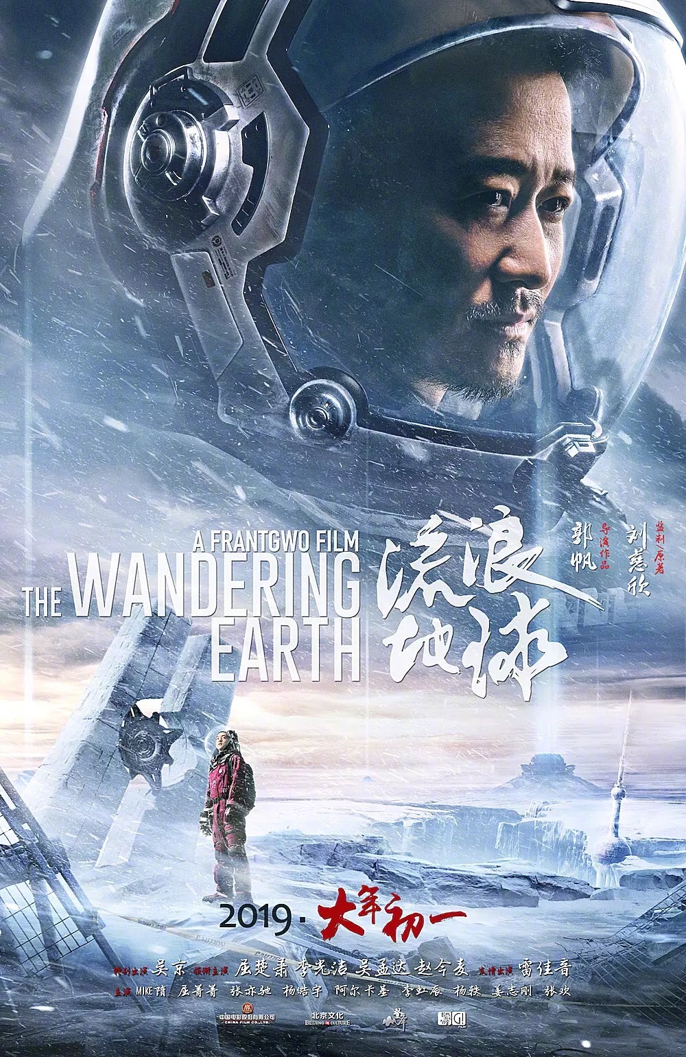 PennsylvAsia: Highest-grossing Chinese film of 2019 The Wandering Earth ...
