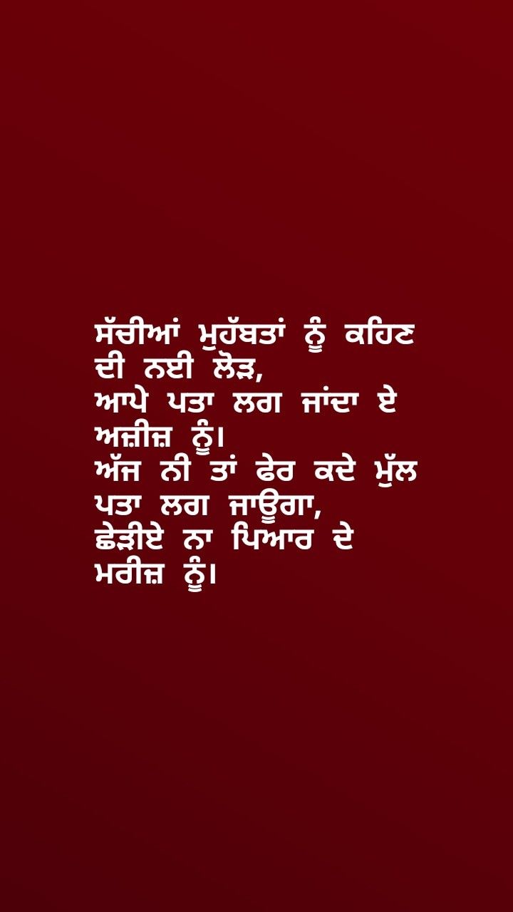 punjabi love wallpapers free