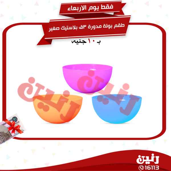 عروض رنين عروض رنين