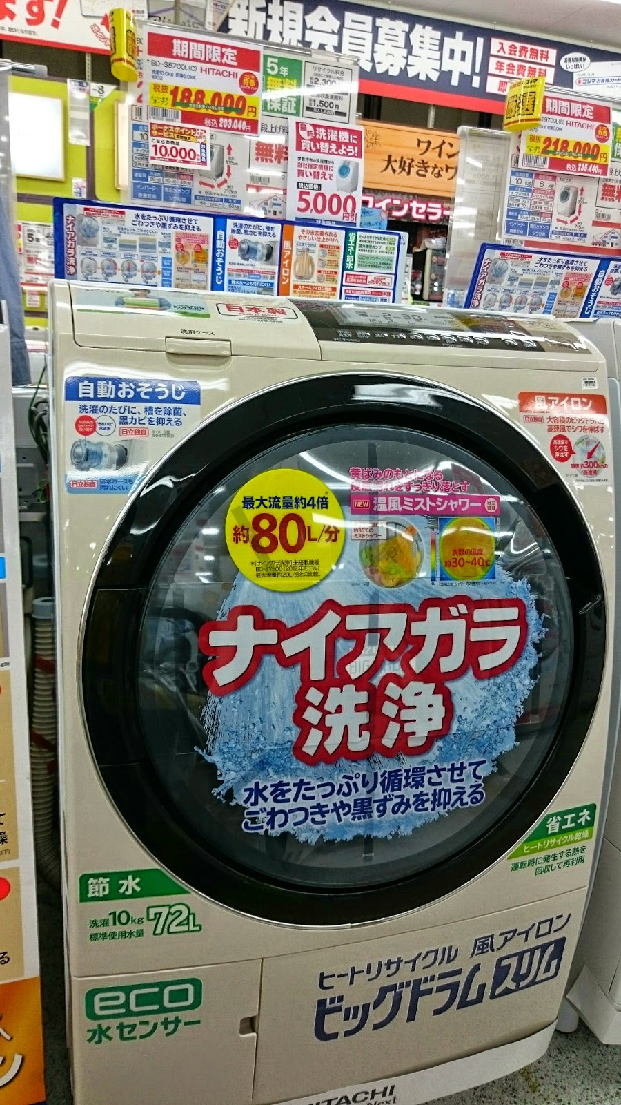 洗濯乾燥機 日立 ヒートリサイクル 風アイロン ビッグドラム スリム S8700l 購入 保険適用 好奇心旺盛なアマツ人blog
