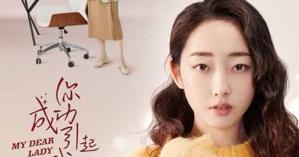 My Dear Lady (Drama 2020) Cast &amp; Plot Summary