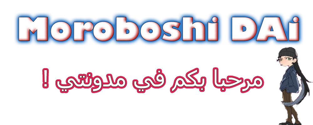 Moroboshi DAi