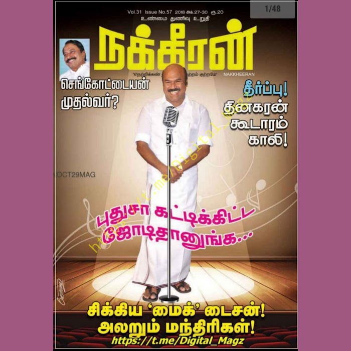 Nakkeeran Magazine PDF Download October 2018