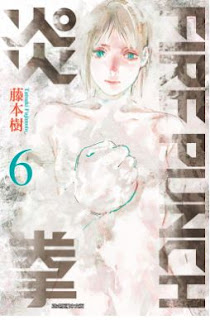 [心得] 異能漫畫 - 《FIRE PUNCH炎拳》（全8集