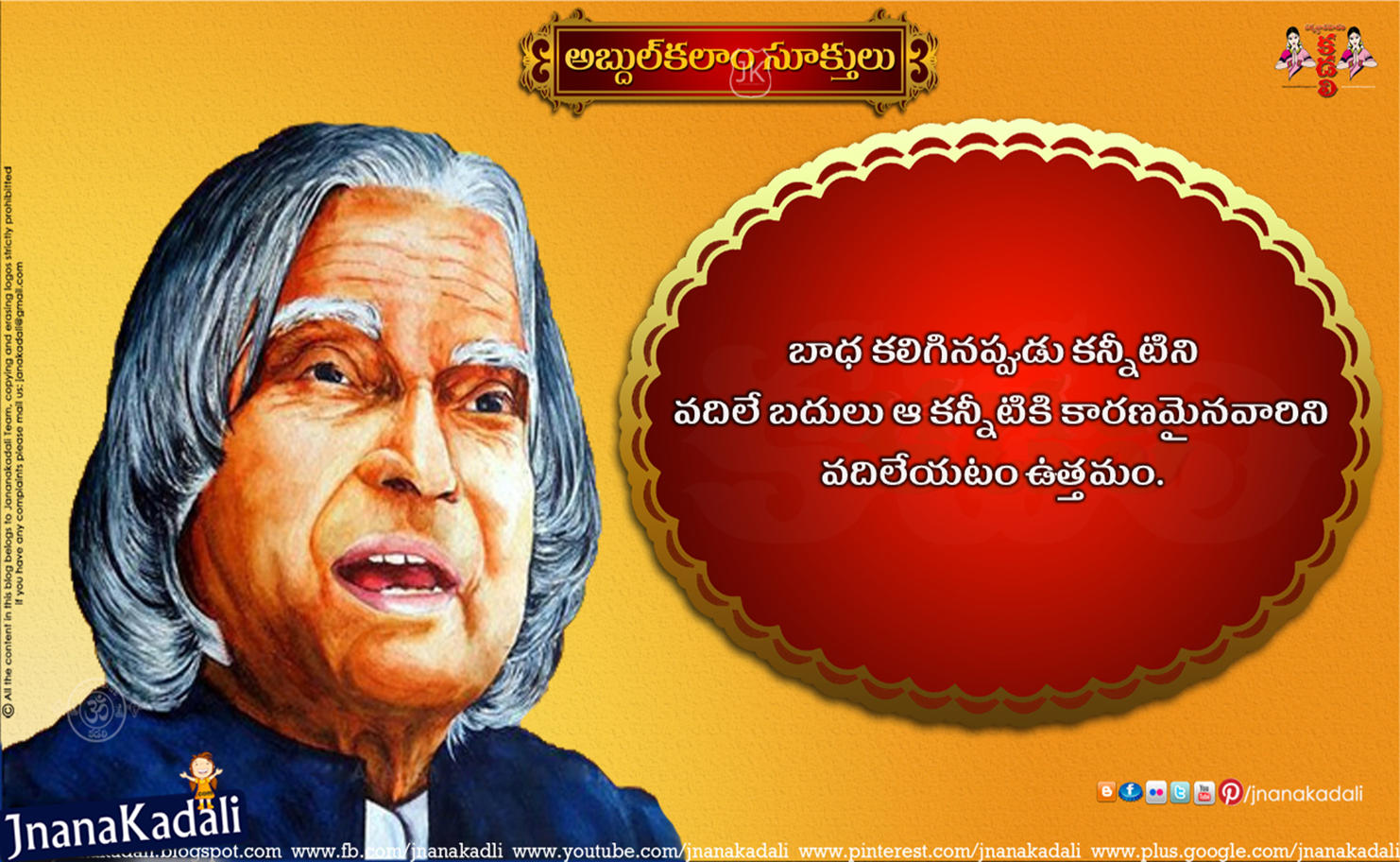 abdul kalam quotes for education