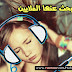 موسيقى مشهورة يبحث عنها اصحاب القنوات اليوتيوب جزء #3 موسيقى مشهورة يبحث عنها اصحاب القنوات اليوتيوب جزء #3
