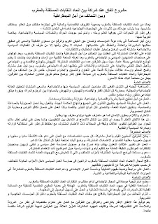 اضغط على الصورة لرؤيتها بالحجم الطبيعي