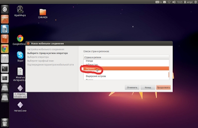 Выбораем страну