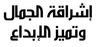 تحميل خط قناة العربية مجاناً Alarabia Channel font Download