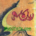 Eman Ka Safar By Mohayudin Nawab