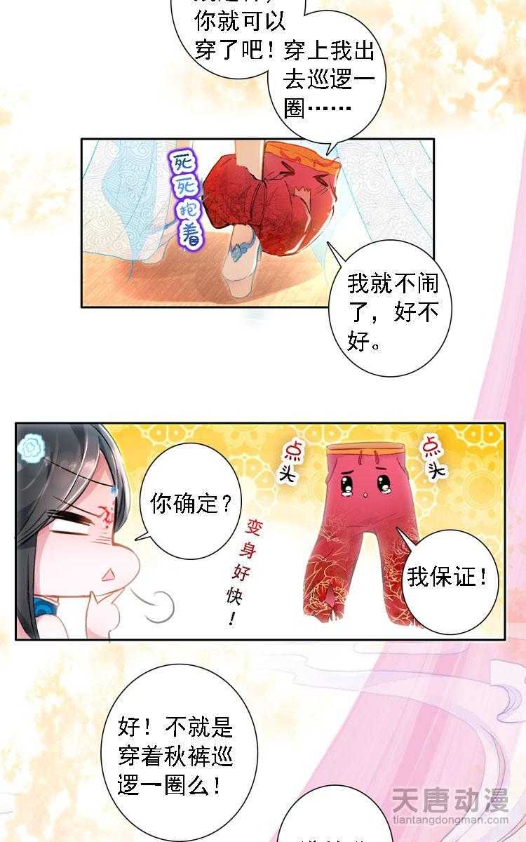 Cái Quần Nhà Ta Thành Tinh Rồi Chap 1 - Next Chap 2