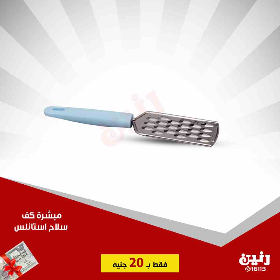 عروض رنين عروض رنين