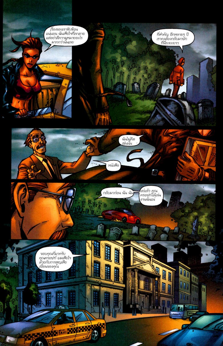 TOMB RAIDER - หน้า 14
