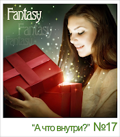 http://mag-fantasy.blogspot.ru/2014/12/17.html